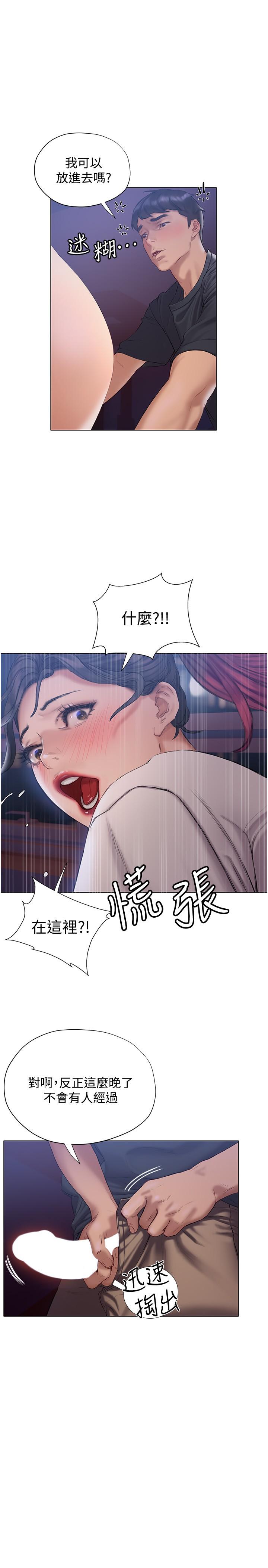 韩国漫画终结暧昧韩漫_终结暧昧-第12话-这次换我主导在线免费阅读-韩国漫画-第42张图片