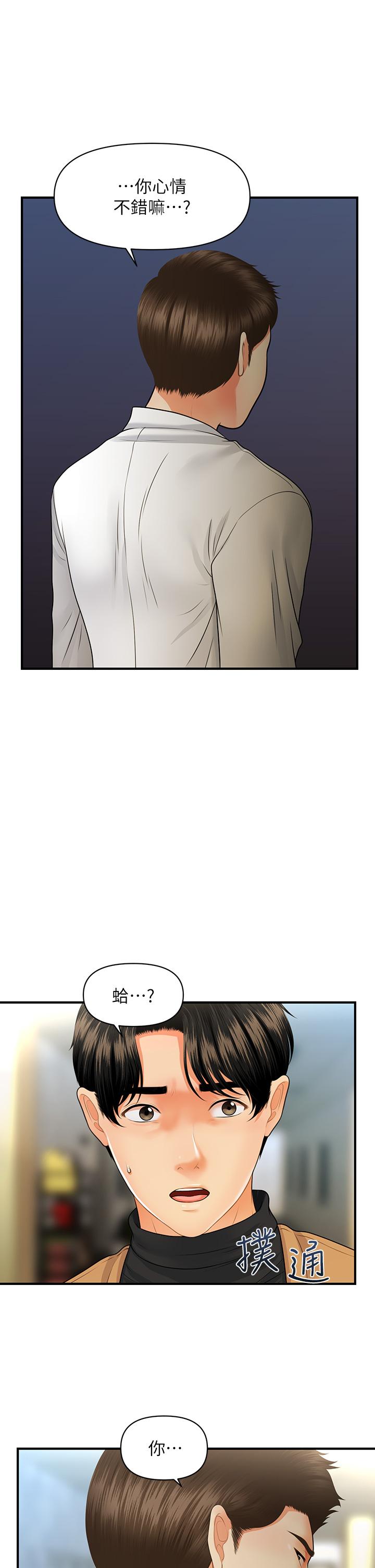 韩国漫画医美奇鸡韩漫_医美奇鸡-第74话-暧昧氛围下的交缠在线免费阅读-韩国漫画-第2张图片