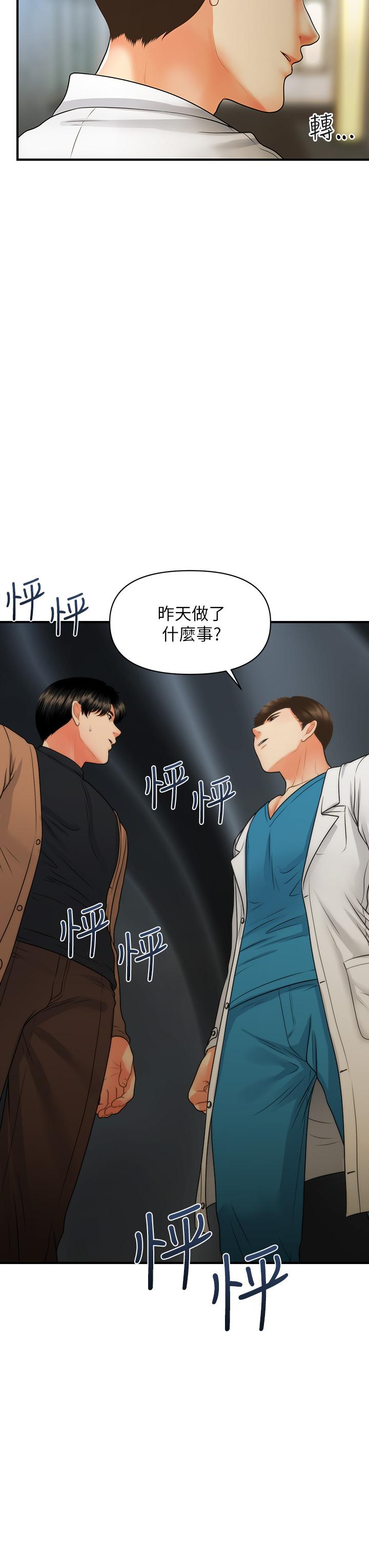 韩国漫画医美奇鸡韩漫_医美奇鸡-第74话-暧昧氛围下的交缠在线免费阅读-韩国漫画-第3张图片
