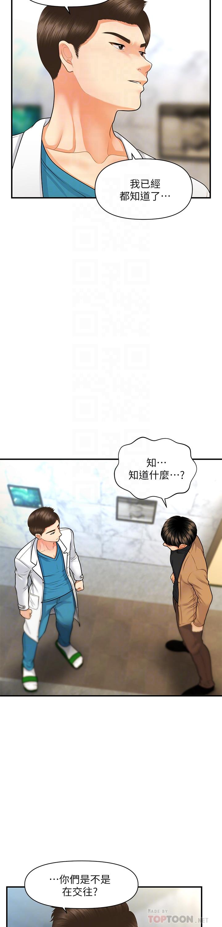 韩国漫画医美奇鸡韩漫_医美奇鸡-第74话-暧昧氛围下的交缠在线免费阅读-韩国漫画-第6张图片