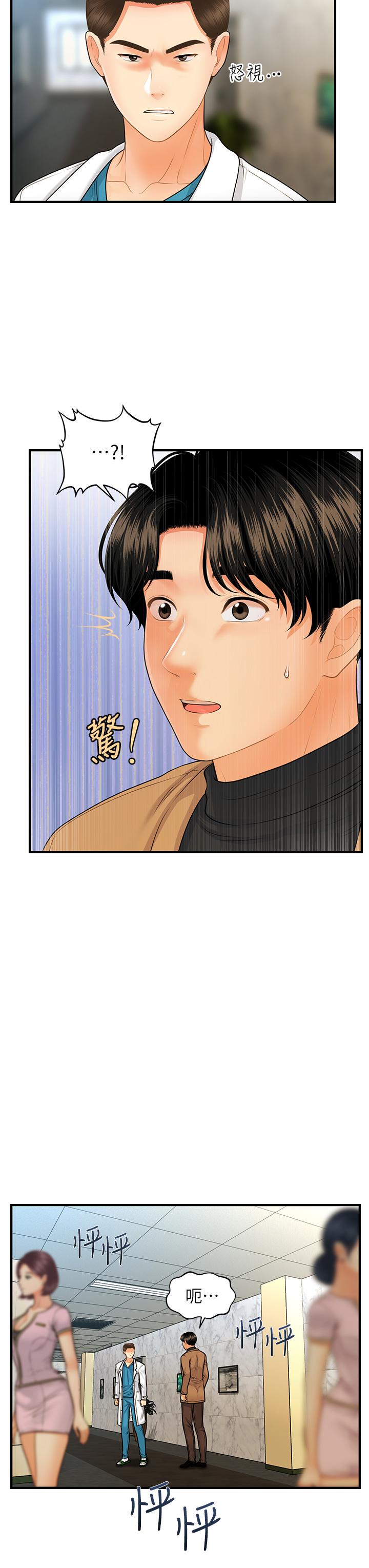 韩国漫画医美奇鸡韩漫_医美奇鸡-第74话-暧昧氛围下的交缠在线免费阅读-韩国漫画-第7张图片