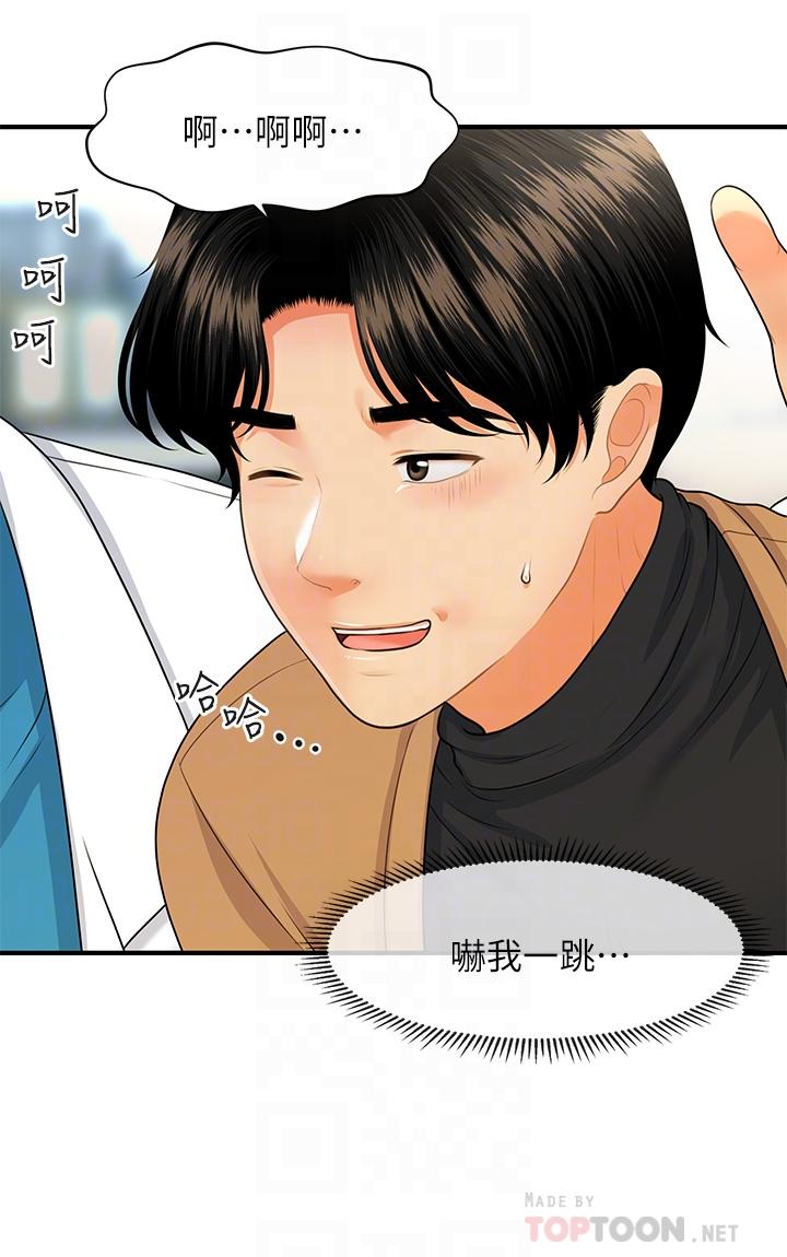 韩国漫画医美奇鸡韩漫_医美奇鸡-第74话-暧昧氛围下的交缠在线免费阅读-韩国漫画-第10张图片
