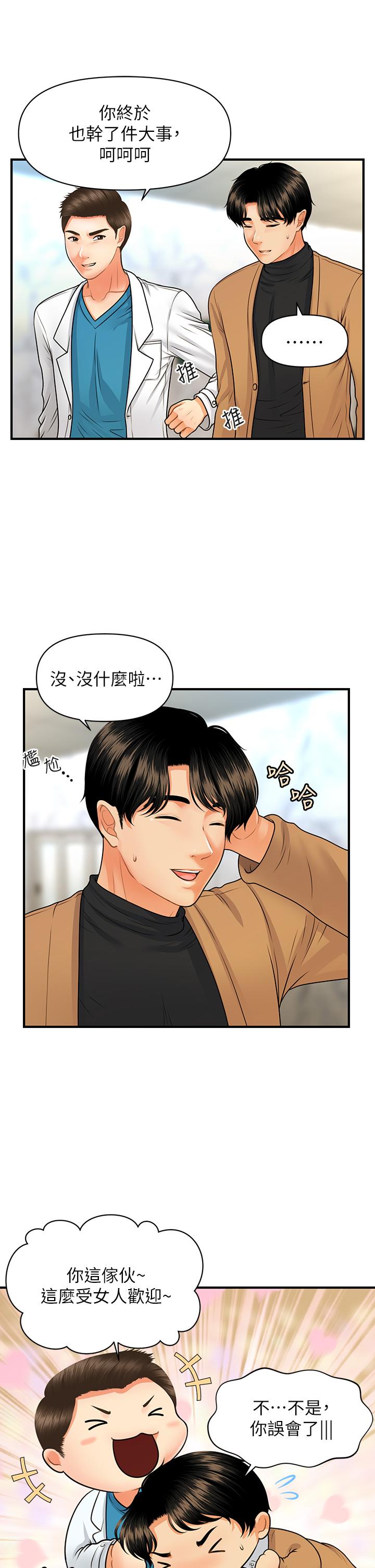 韩国漫画医美奇鸡韩漫_医美奇鸡-第74话-暧昧氛围下的交缠在线免费阅读-韩国漫画-第11张图片