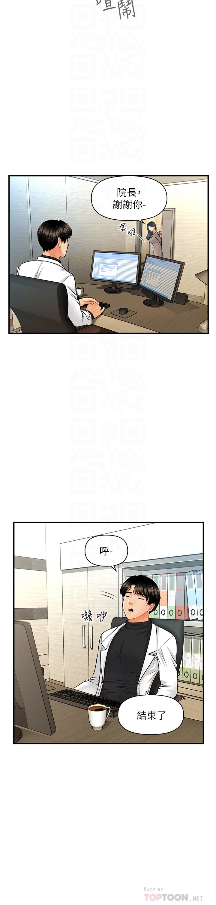 韩国漫画医美奇鸡韩漫_医美奇鸡-第74话-暧昧氛围下的交缠在线免费阅读-韩国漫画-第14张图片