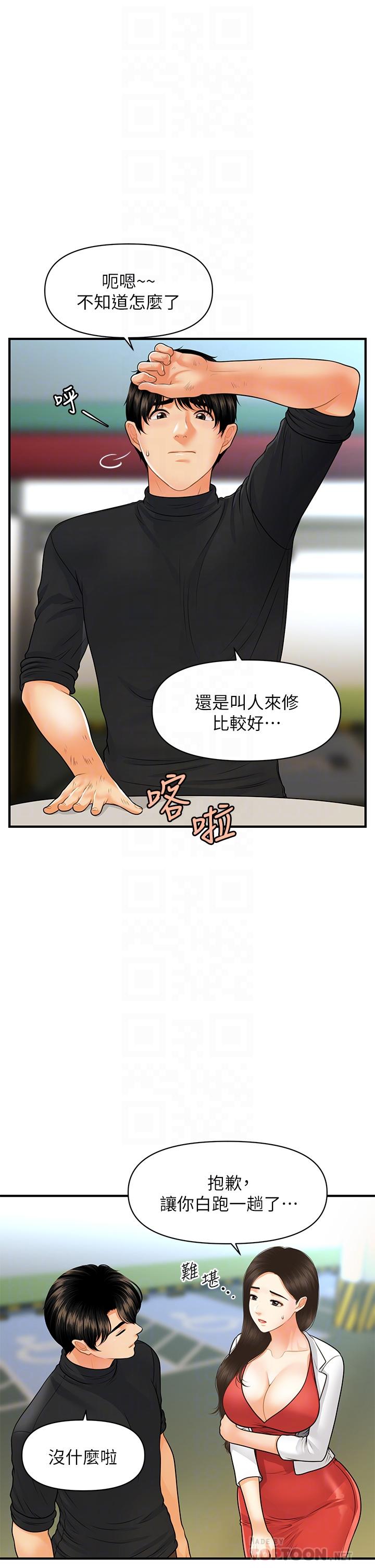 韩国漫画医美奇鸡韩漫_医美奇鸡-第74话-暧昧氛围下的交缠在线免费阅读-韩国漫画-第18张图片
