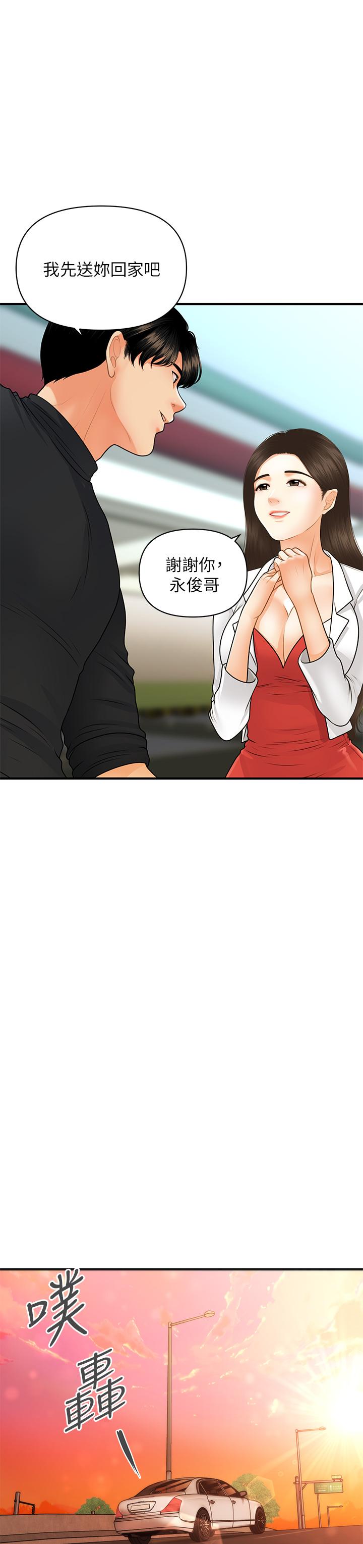 韩国漫画医美奇鸡韩漫_医美奇鸡-第74话-暧昧氛围下的交缠在线免费阅读-韩国漫画-第19张图片