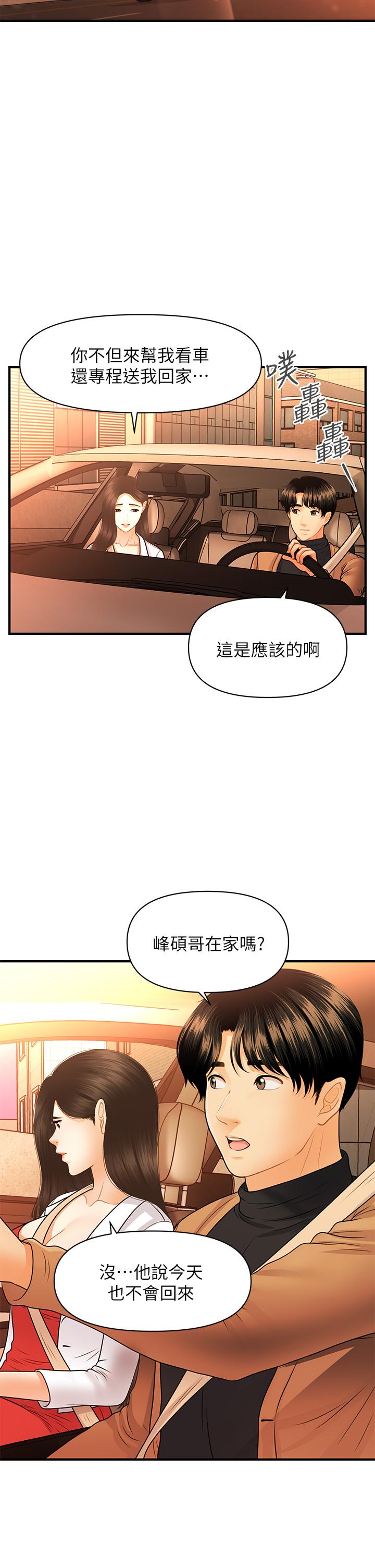 韩国漫画医美奇鸡韩漫_医美奇鸡-第74话-暧昧氛围下的交缠在线免费阅读-韩国漫画-第20张图片