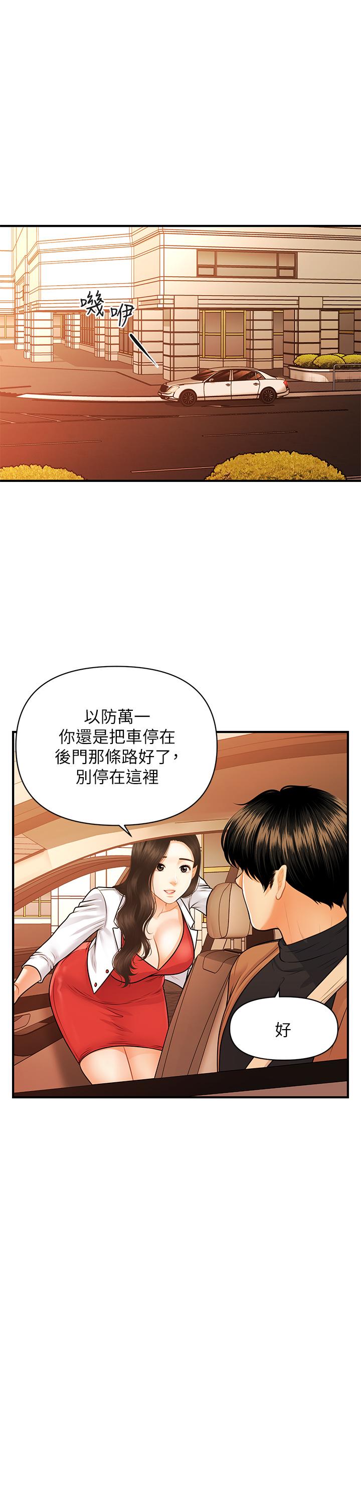 韩国漫画医美奇鸡韩漫_医美奇鸡-第74话-暧昧氛围下的交缠在线免费阅读-韩国漫画-第23张图片