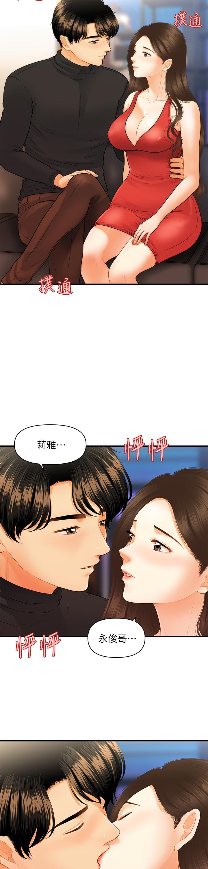 韩国漫画医美奇鸡韩漫_医美奇鸡-第74话-暧昧氛围下的交缠在线免费阅读-韩国漫画-第27张图片