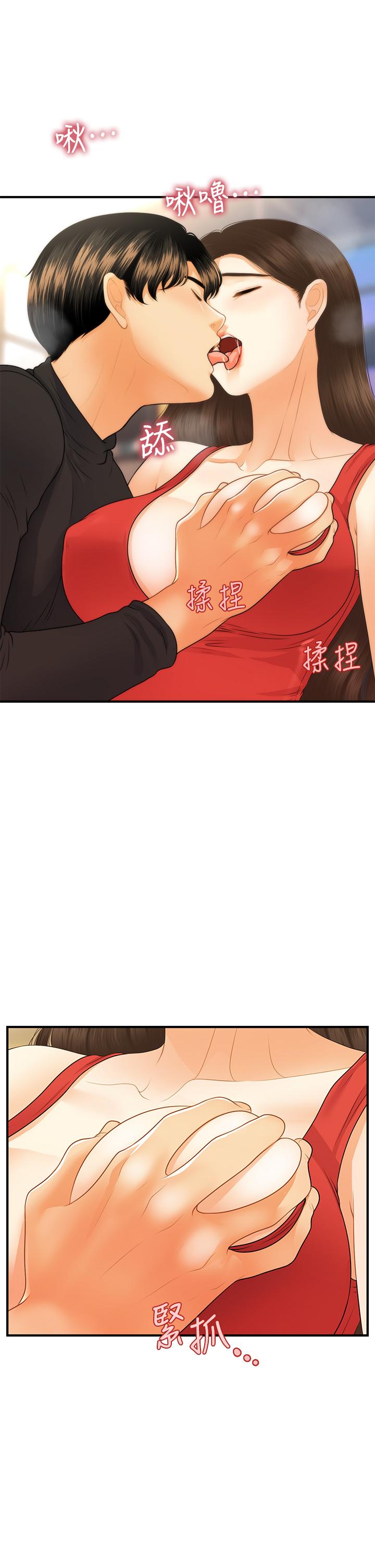 韩国漫画医美奇鸡韩漫_医美奇鸡-第74话-暧昧氛围下的交缠在线免费阅读-韩国漫画-第29张图片