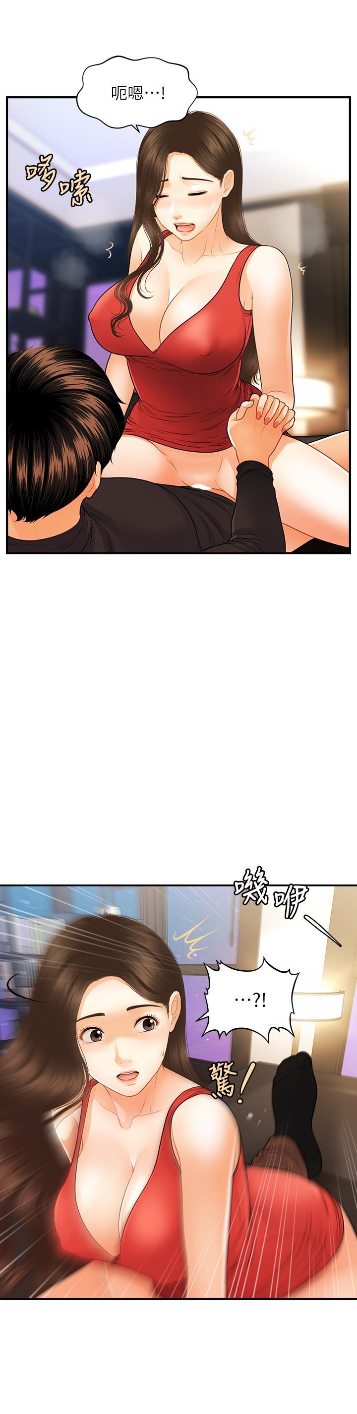 韩国漫画医美奇鸡韩漫_医美奇鸡-第74话-暧昧氛围下的交缠在线免费阅读-韩国漫画-第33张图片
