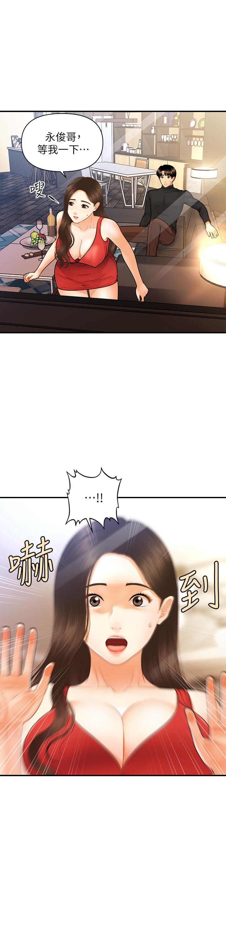 韩国漫画医美奇鸡韩漫_医美奇鸡-第74话-暧昧氛围下的交缠在线免费阅读-韩国漫画-第34张图片