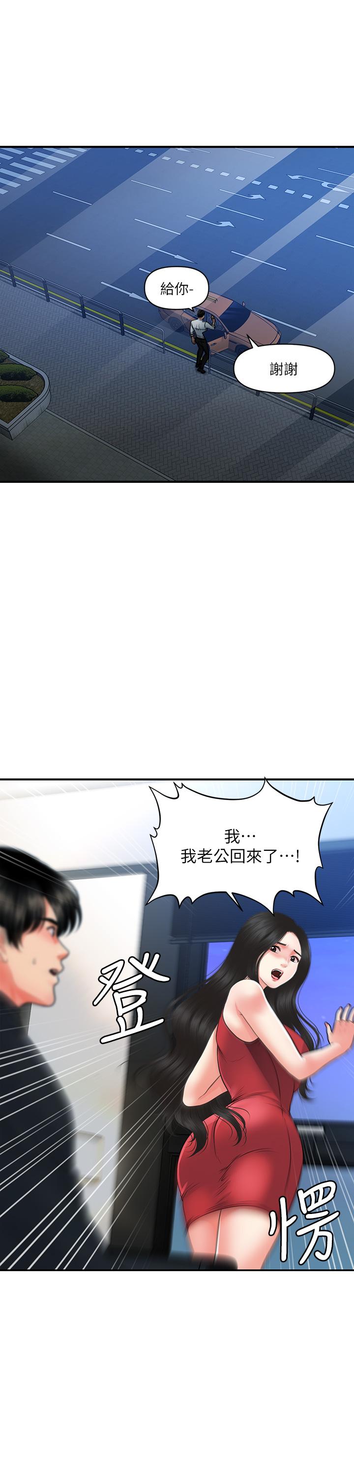 韩国漫画医美奇鸡韩漫_医美奇鸡-第74话-暧昧氛围下的交缠在线免费阅读-韩国漫画-第35张图片