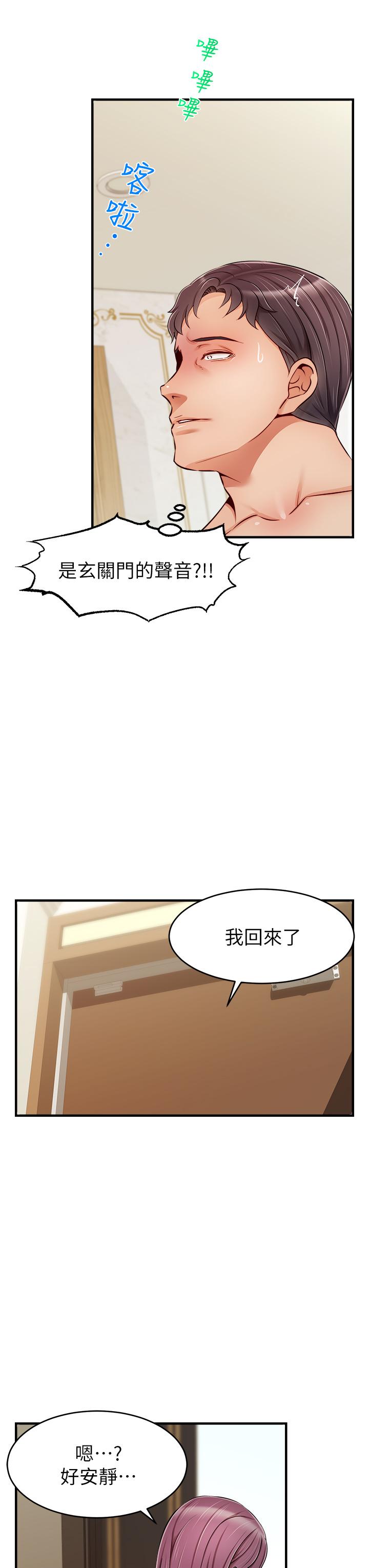 韩国漫画爸爸，请进!韩漫_爸爸，请进!-第21话-跟我一起洗澡吧在线免费阅读-韩国漫画-第28张图片