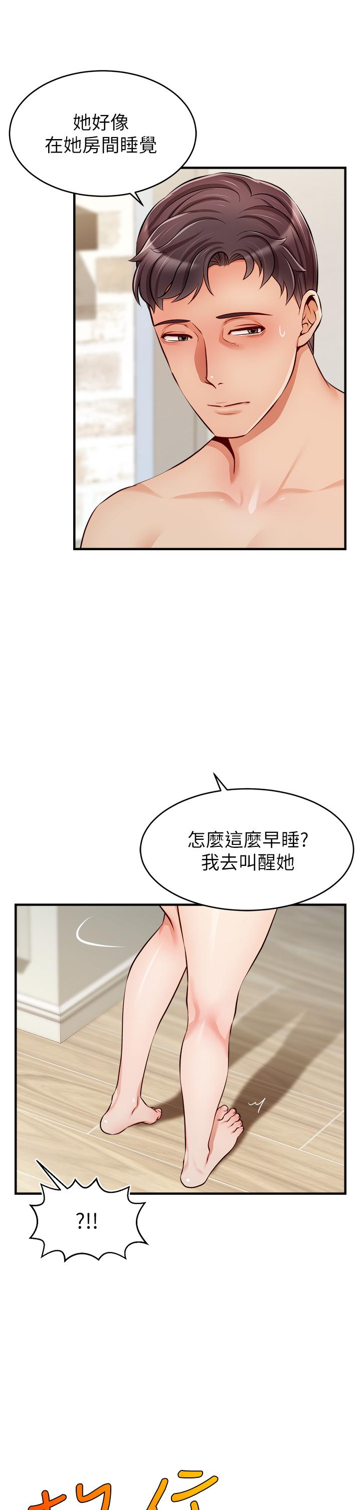 韩国漫画爸爸，请进!韩漫_爸爸，请进!-第21话-跟我一起洗澡吧在线免费阅读-韩国漫画-第38张图片