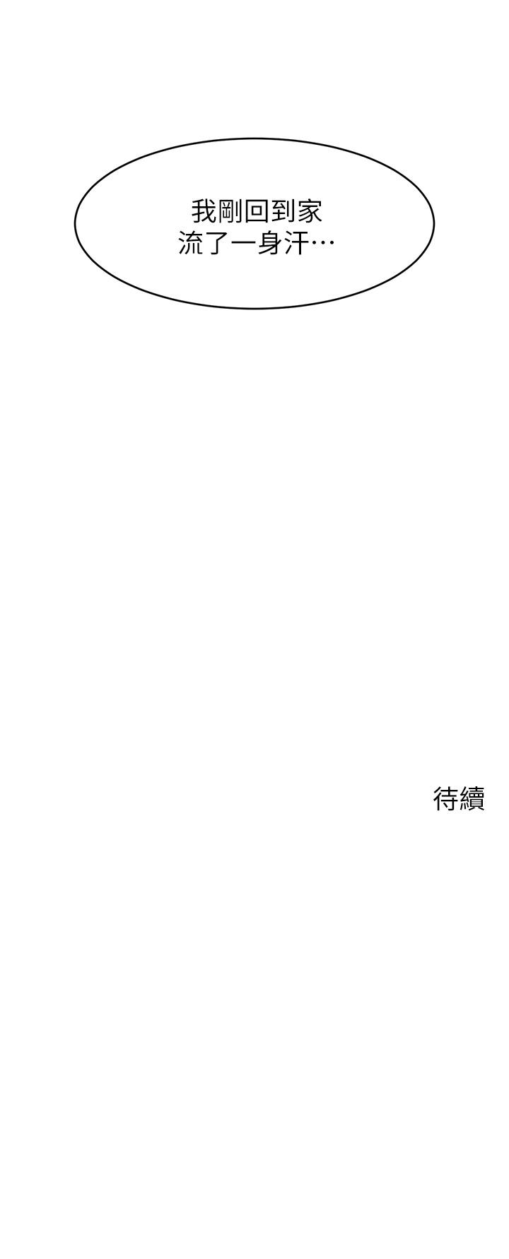 韩国漫画爸爸，请进!韩漫_爸爸，请进!-第21话-跟我一起洗澡吧在线免费阅读-韩国漫画-第44张图片