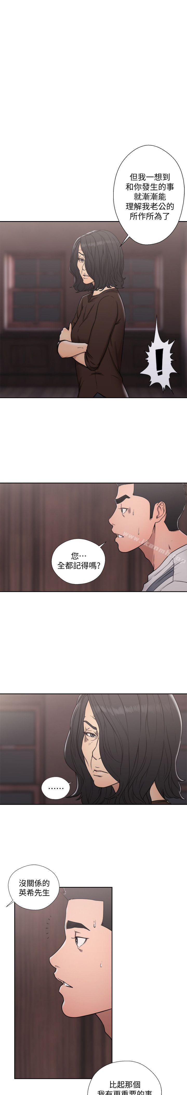 韩国漫画韩漫_解禁:初始的快感-第70话-久违地来一炮吧在线免费阅读-韩国漫画-第31张图片