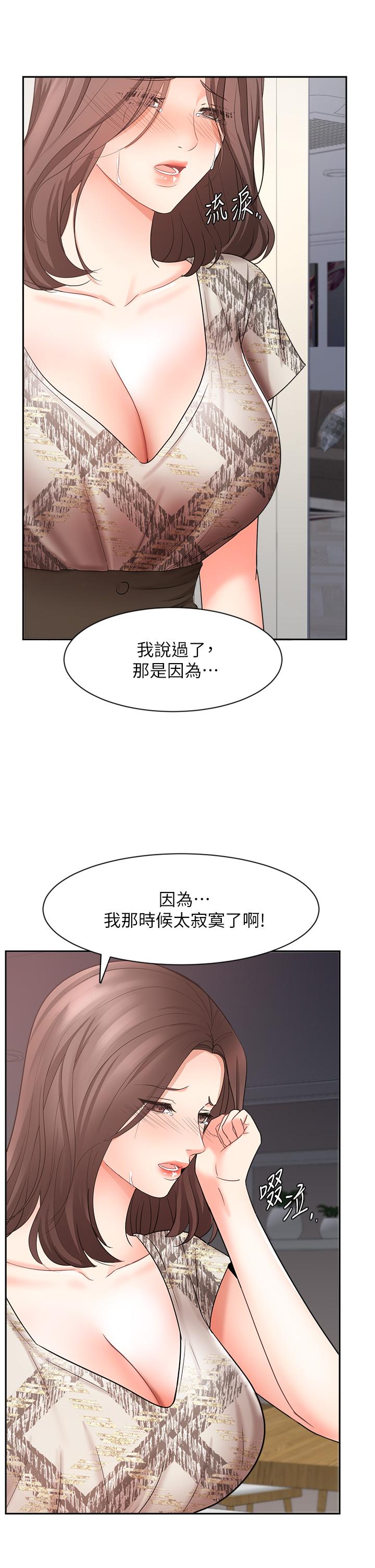 韩国漫画业绩女王韩漫_业绩女王-第44话-留下专属的印记在线免费阅读-韩国漫画-第11张图片