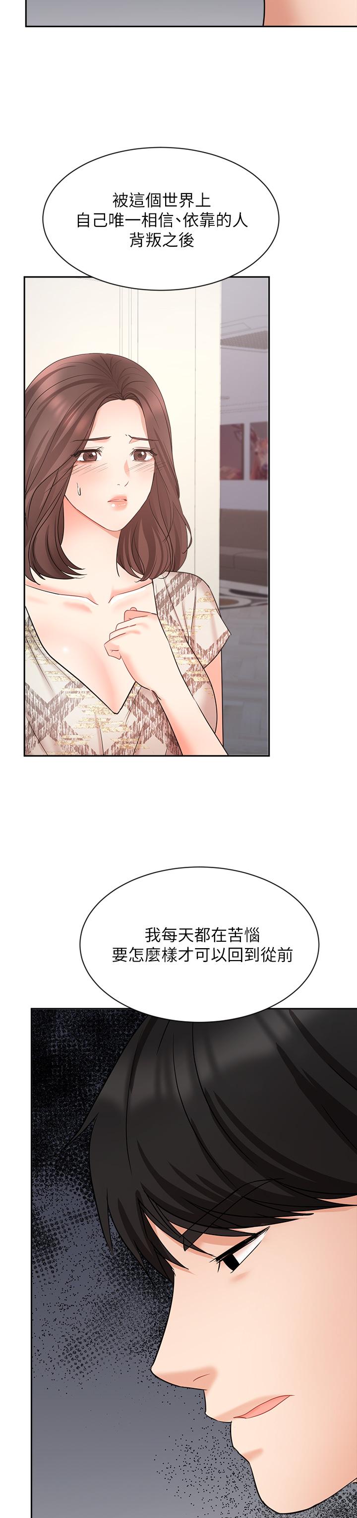 韩国漫画业绩女王韩漫_业绩女王-第44话-留下专属的印记在线免费阅读-韩国漫画-第13张图片