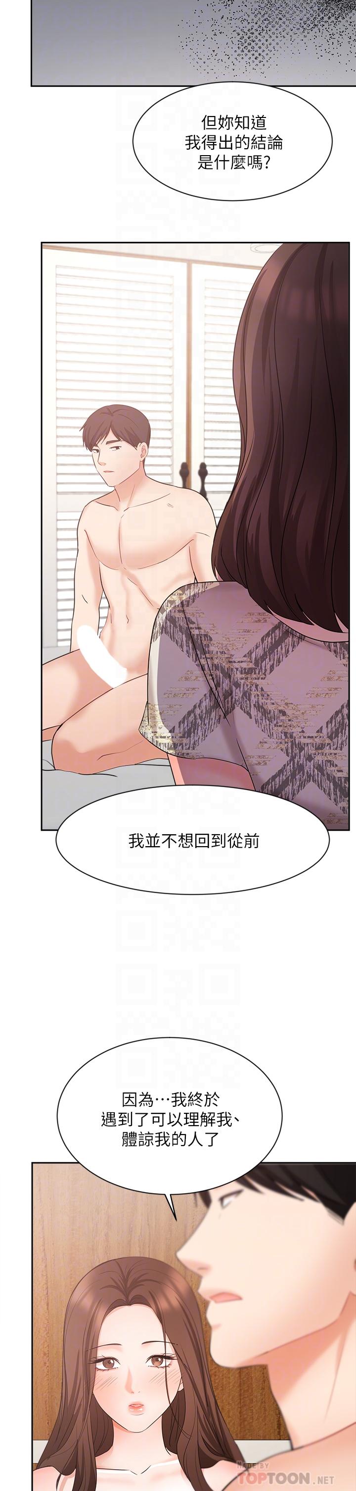 韩国漫画业绩女王韩漫_业绩女王-第44话-留下专属的印记在线免费阅读-韩国漫画-第14张图片