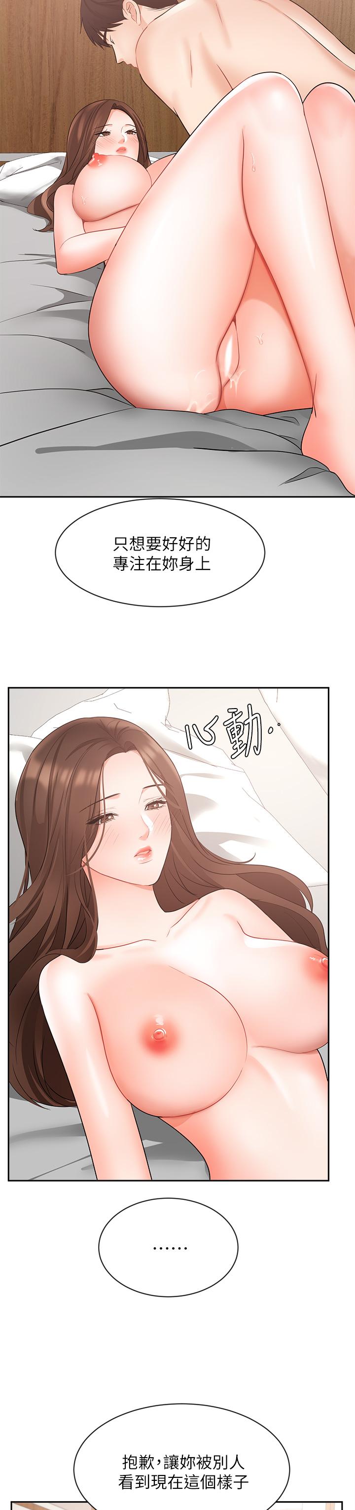 韩国漫画业绩女王韩漫_业绩女王-第44话-留下专属的印记在线免费阅读-韩国漫画-第21张图片