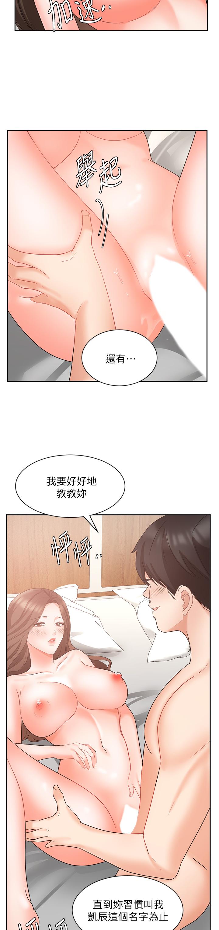 韩国漫画业绩女王韩漫_业绩女王-第44话-留下专属的印记在线免费阅读-韩国漫画-第33张图片