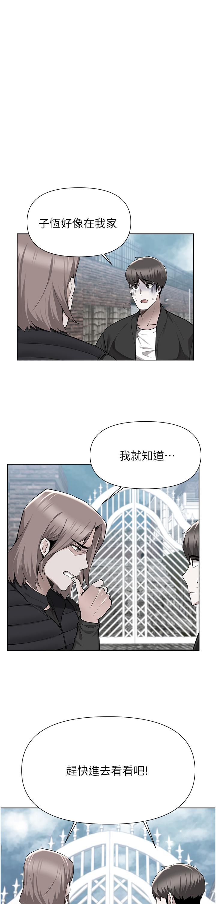 韩国漫画废柴逃脱韩漫_废柴逃脱-第47话-发情的孟珊姐在线免费阅读-韩国漫画-第1张图片