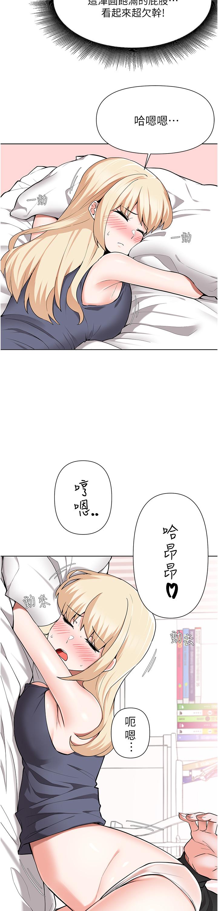 韩国漫画废柴逃脱韩漫_废柴逃脱-第47话-发情的孟珊姐在线免费阅读-韩国漫画-第5张图片