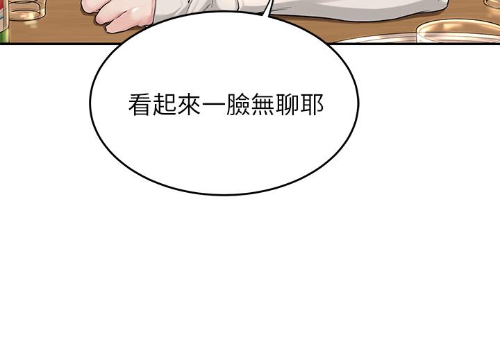 韩国漫画深度交流会韩漫_深度交流会-第1话-正妹学姐睡在我床上在线免费阅读-韩国漫画-第4张图片