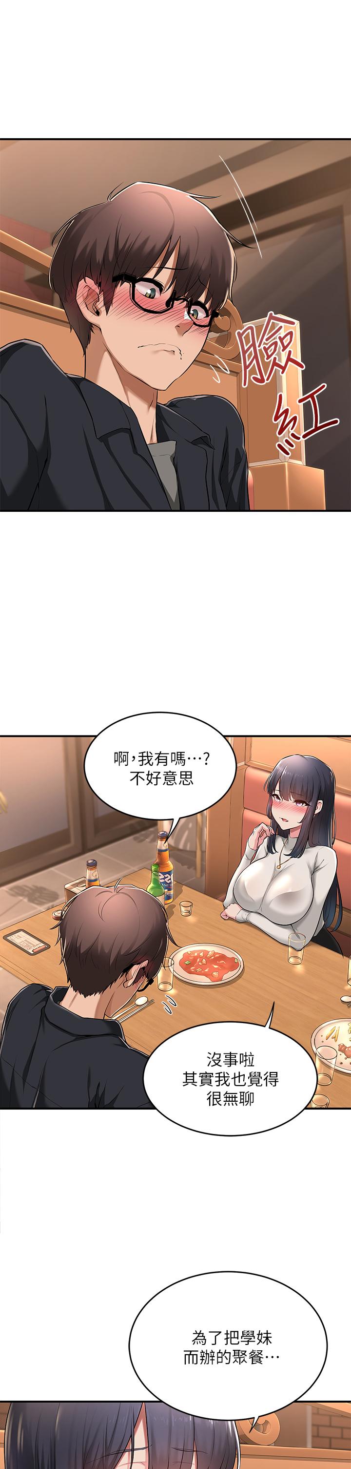 韩国漫画深度交流会韩漫_深度交流会-第1话-正妹学姐睡在我床上在线免费阅读-韩国漫画-第5张图片