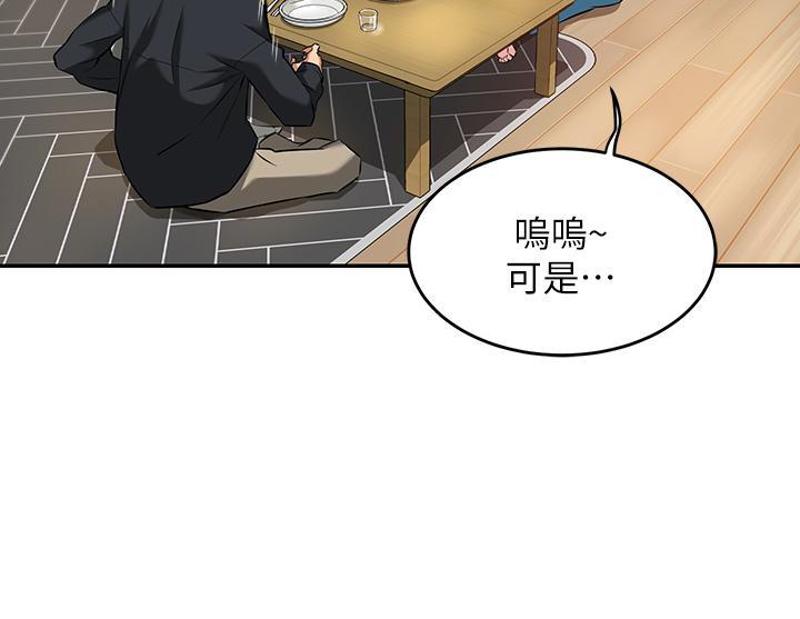 韩国漫画深度交流会韩漫_深度交流会-第1话-正妹学姐睡在我床上在线免费阅读-韩国漫画-第20张图片