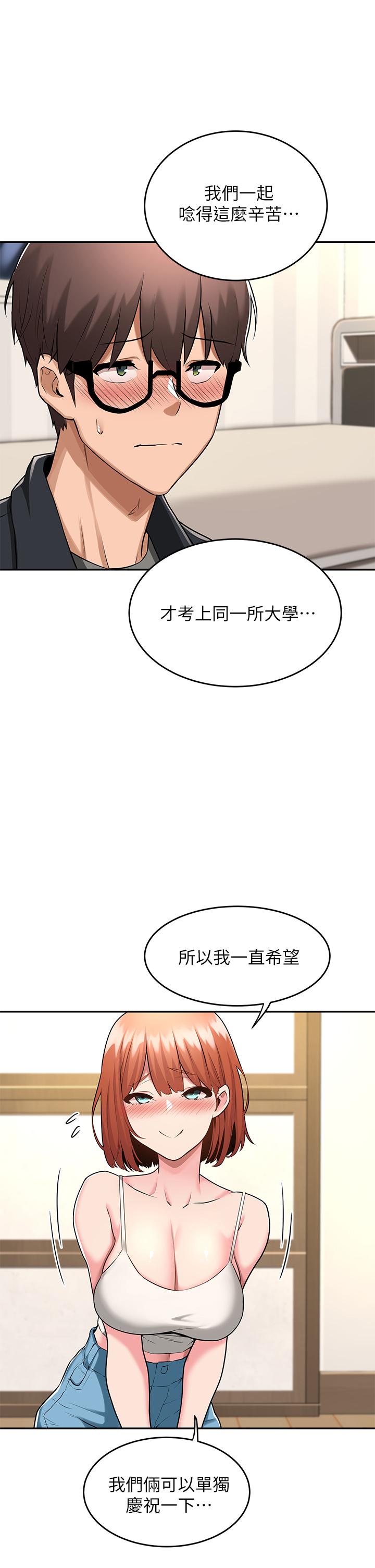 韩国漫画深度交流会韩漫_深度交流会-第1话-正妹学姐睡在我床上在线免费阅读-韩国漫画-第21张图片