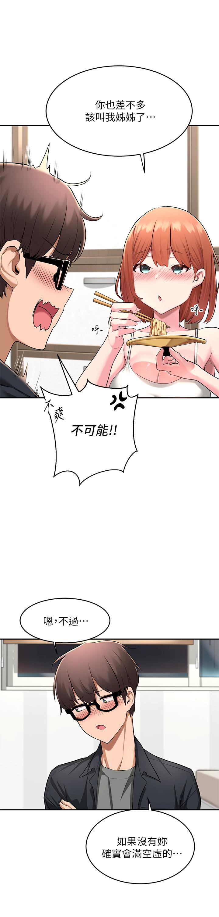 韩国漫画深度交流会韩漫_深度交流会-第1话-正妹学姐睡在我床上在线免费阅读-韩国漫画-第24张图片