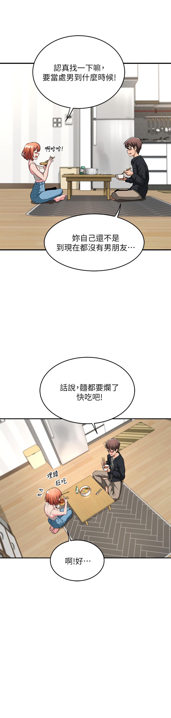 韩国漫画深度交流会韩漫_深度交流会-第1话-正妹学姐睡在我床上在线免费阅读-韩国漫画-第27张图片