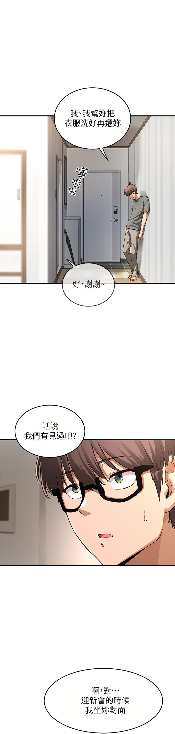 韩国漫画深度交流会韩漫_深度交流会-第2话-近在眼前的大咪咪在线免费阅读-韩国漫画-第21张图片