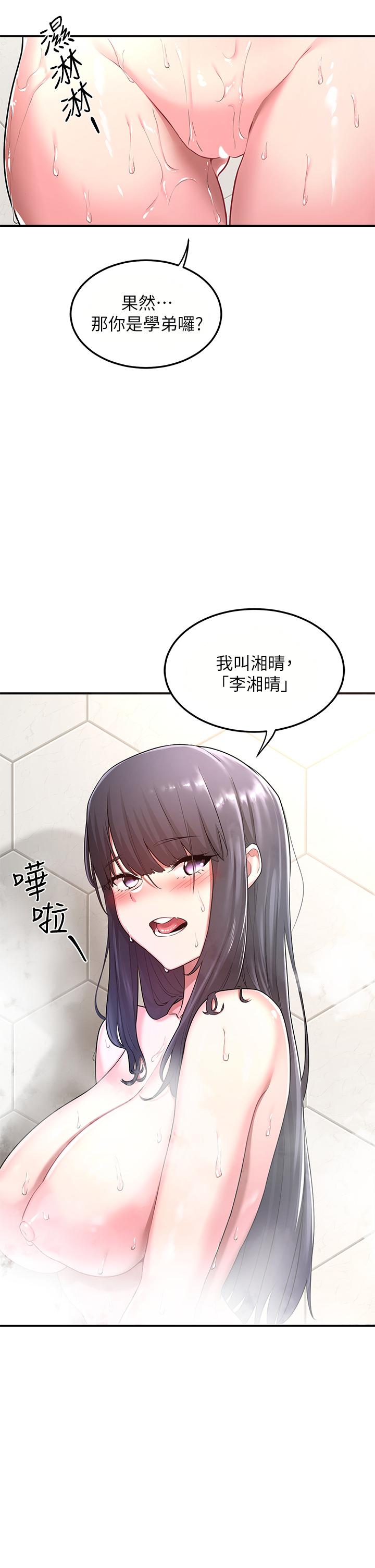 韩国漫画深度交流会韩漫_深度交流会-第2话-近在眼前的大咪咪在线免费阅读-韩国漫画-第22张图片