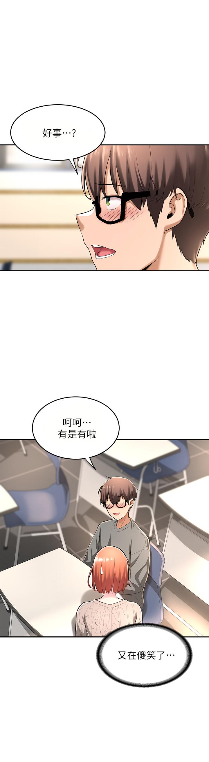 韩国漫画深度交流会韩漫_深度交流会-第2话-近在眼前的大咪咪在线免费阅读-韩国漫画-第30张图片