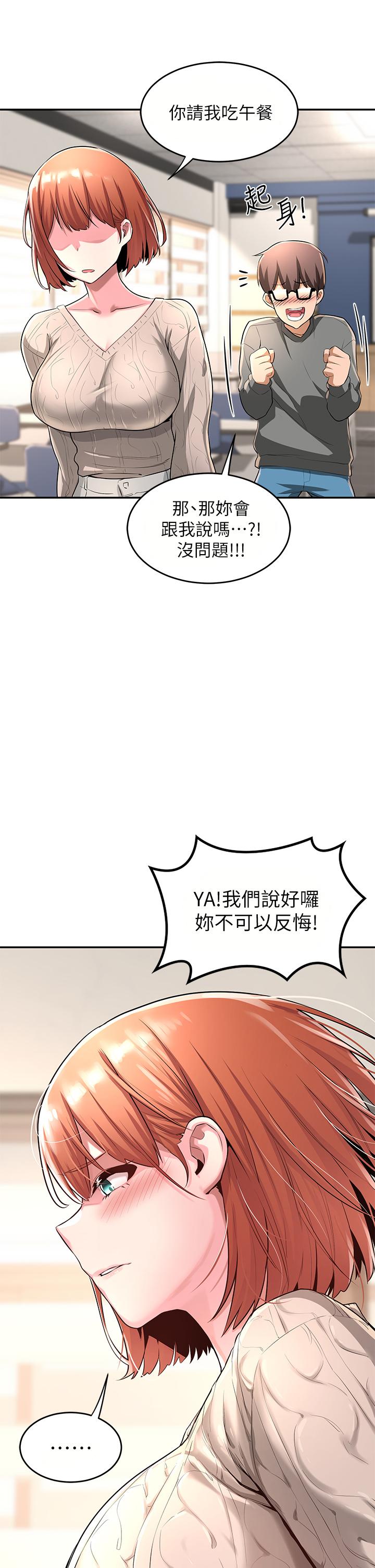 韩国漫画深度交流会韩漫_深度交流会-第2话-近在眼前的大咪咪在线免费阅读-韩国漫画-第40张图片