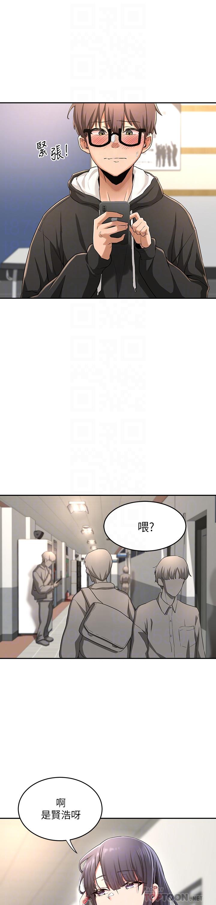 韩国漫画深度交流会韩漫_深度交流会-第4话-开干前的狂欢在线免费阅读-韩国漫画-第4张图片