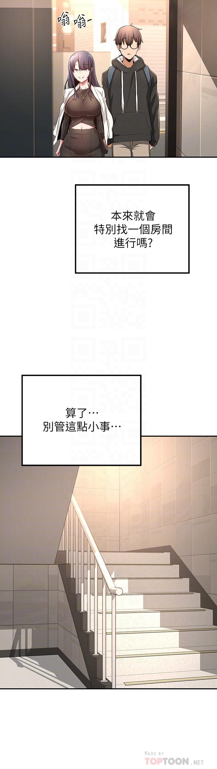 韩国漫画深度交流会韩漫_深度交流会-第4话-开干前的狂欢在线免费阅读-韩国漫画-第10张图片