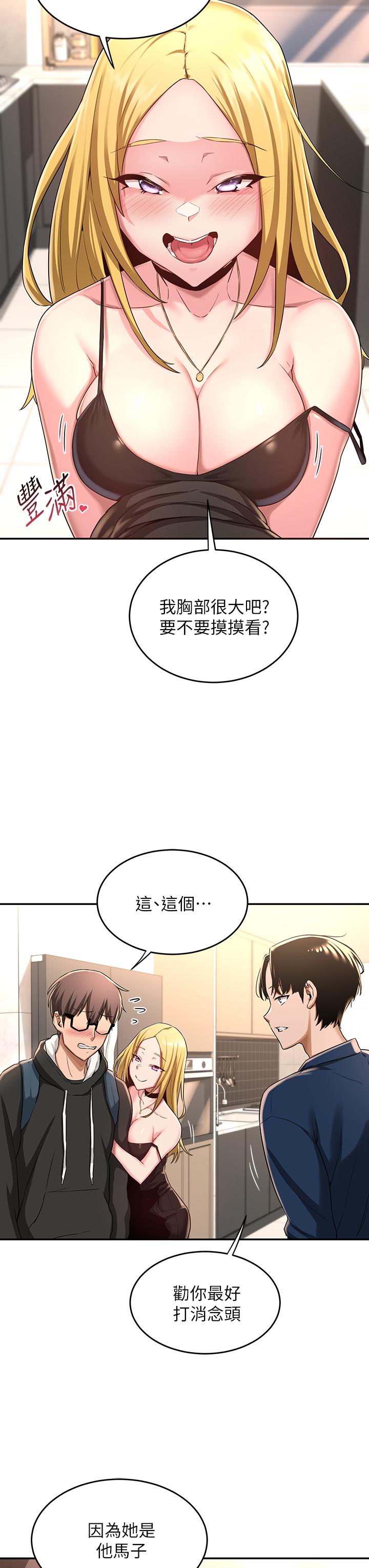 韩国漫画深度交流会韩漫_深度交流会-第4话-开干前的狂欢在线免费阅读-韩国漫画-第19张图片