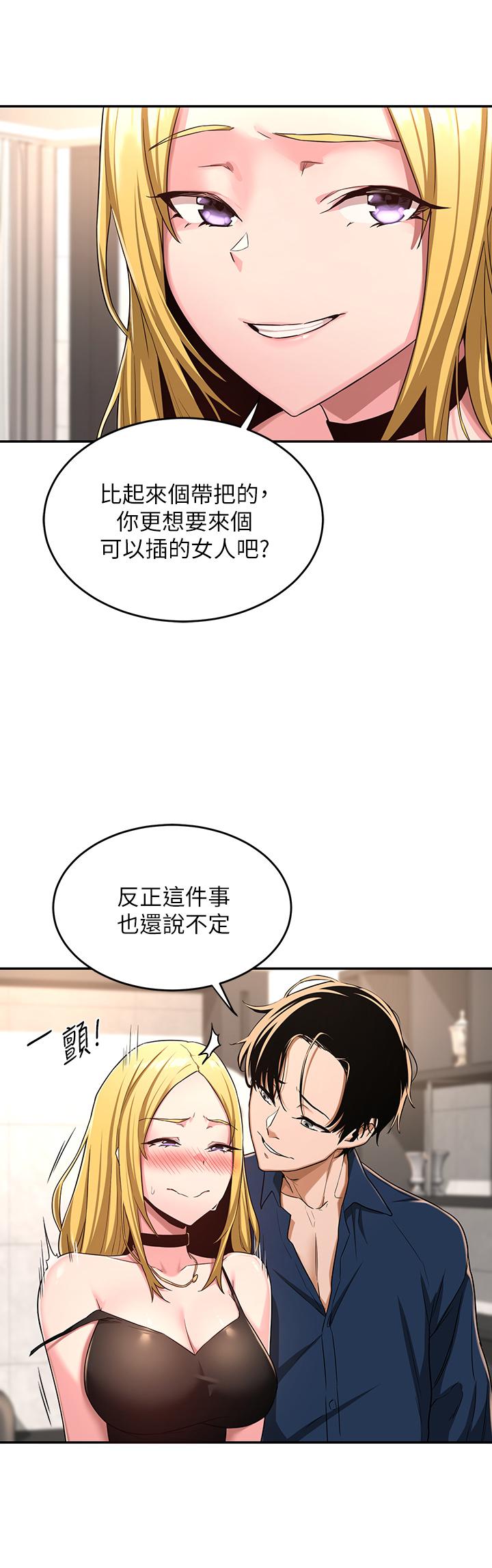 韩国漫画深度交流会韩漫_深度交流会-第4话-开干前的狂欢在线免费阅读-韩国漫画-第26张图片