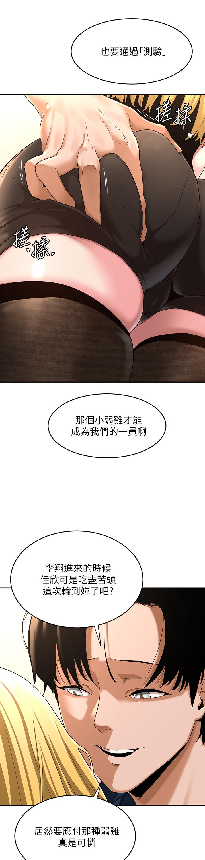 韩国漫画深度交流会韩漫_深度交流会-第4话-开干前的狂欢在线免费阅读-韩国漫画-第27张图片