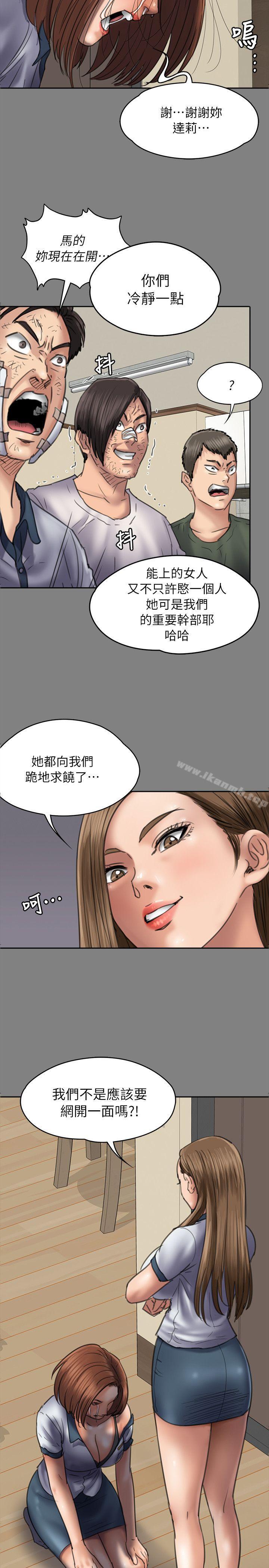 韩国漫画韩漫_傀儡-第58话---达莉女王回归在线免费阅读-韩国漫画-第18张图片