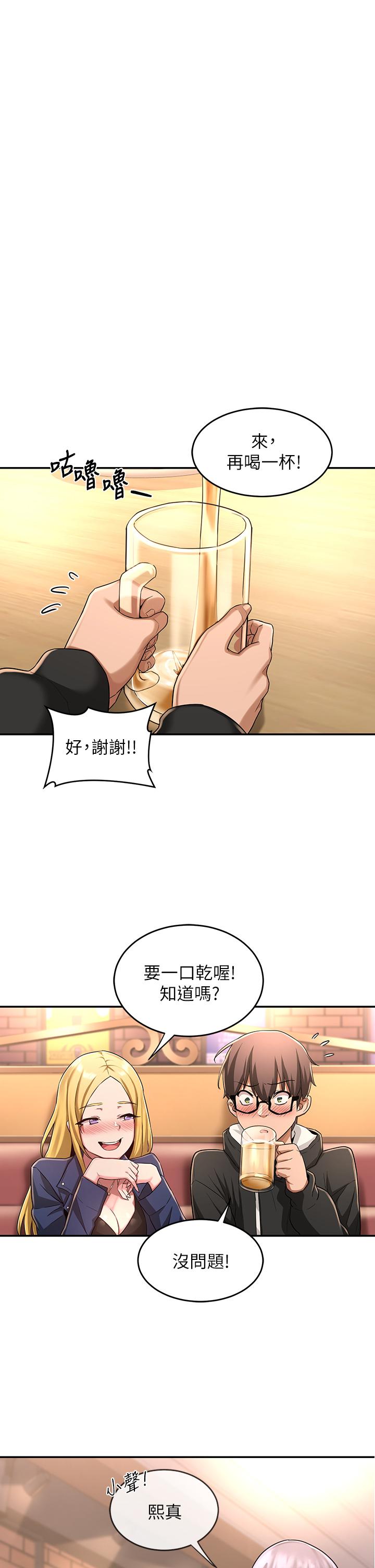 韩国漫画深度交流会韩漫_深度交流会-第5话-变成发情母狗的学姐在线免费阅读-韩国漫画-第1张图片