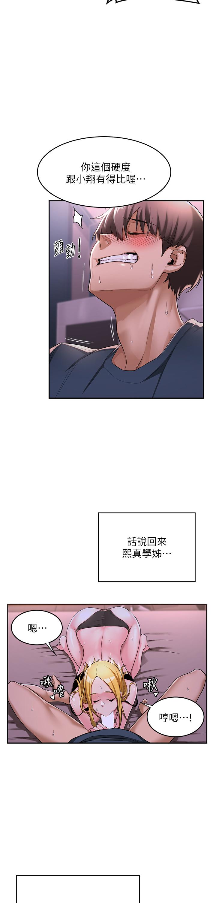 韩国漫画深度交流会韩漫_深度交流会-第5话-变成发情母狗的学姐在线免费阅读-韩国漫画-第15张图片