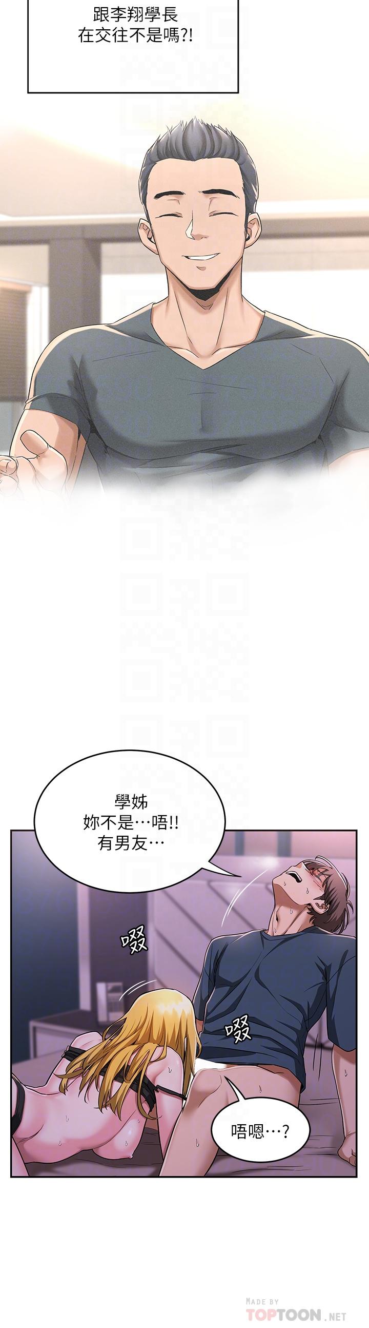 韩国漫画深度交流会韩漫_深度交流会-第5话-变成发情母狗的学姐在线免费阅读-韩国漫画-第16张图片