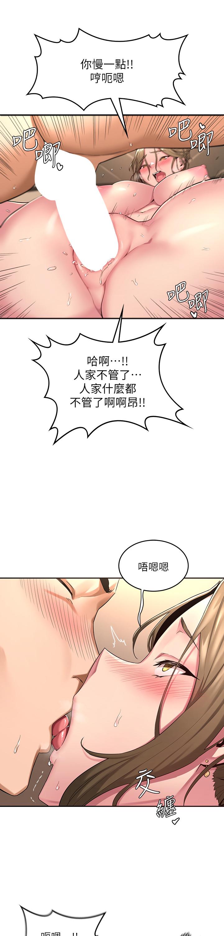 韩国漫画深度交流会韩漫_深度交流会-第5话-变成发情母狗的学姐在线免费阅读-韩国漫画-第24张图片