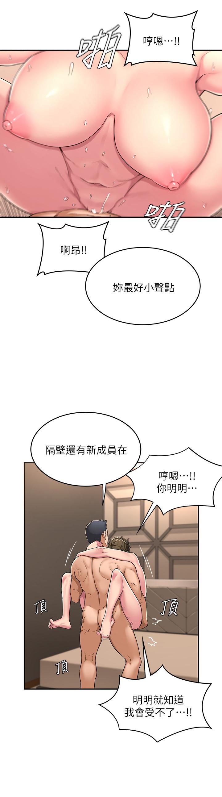 韩国漫画深度交流会韩漫_深度交流会-第5话-变成发情母狗的学姐在线免费阅读-韩国漫画-第26张图片