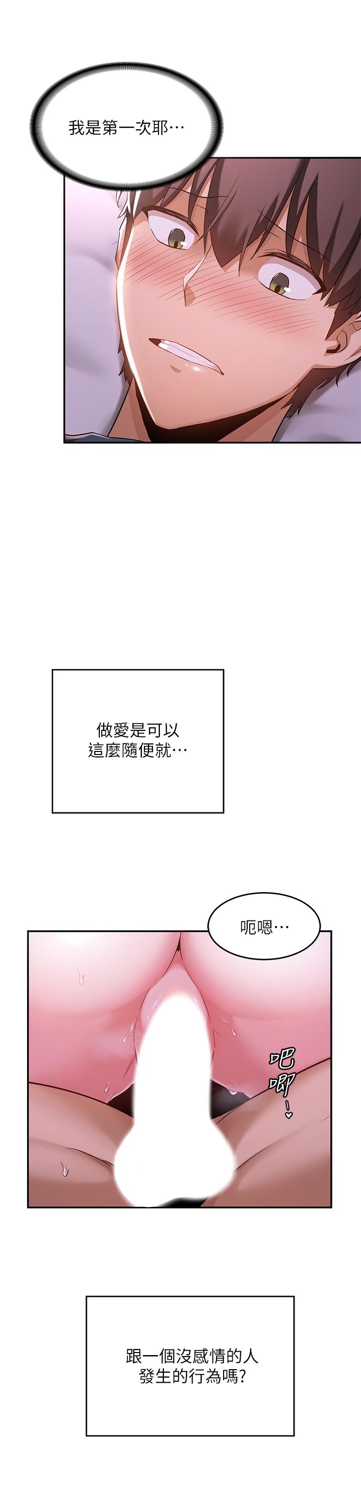 韩国漫画深度交流会韩漫_深度交流会-第5话-变成发情母狗的学姐在线免费阅读-韩国漫画-第35张图片